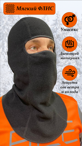 MotoLike Подшлемник балаклава теплый Сибирь в Перми